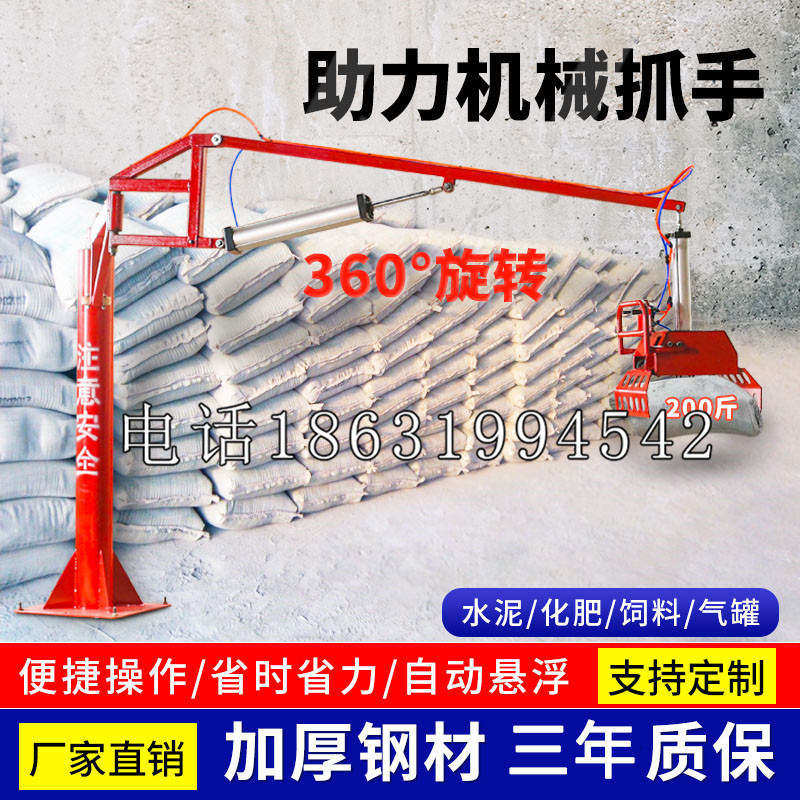 安康市助力机械抓手 平衡吊悬臂吊机车 360°旋转机械手臂 翰盾